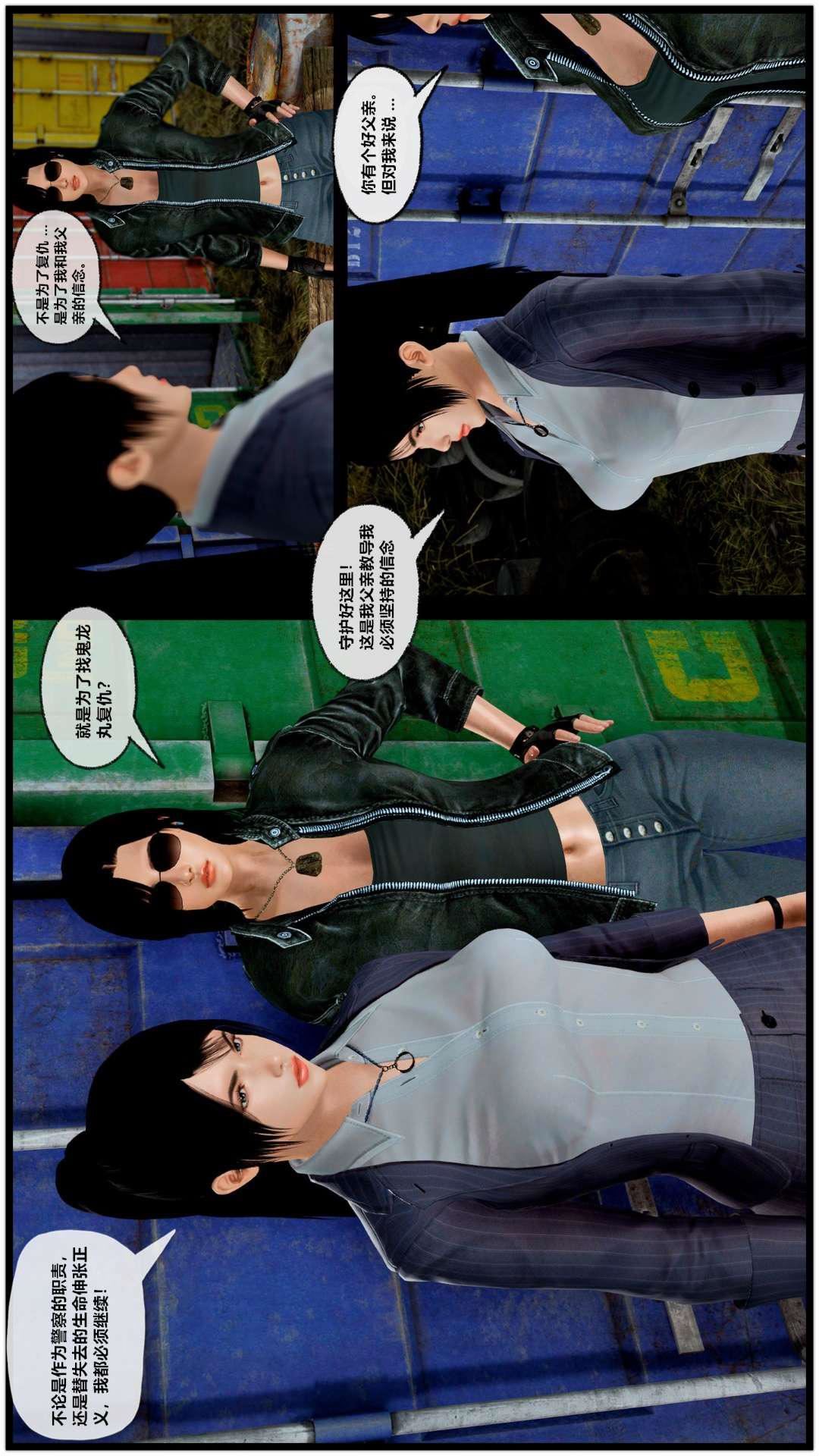 [3D]兽欲の末途第27章【第7话】