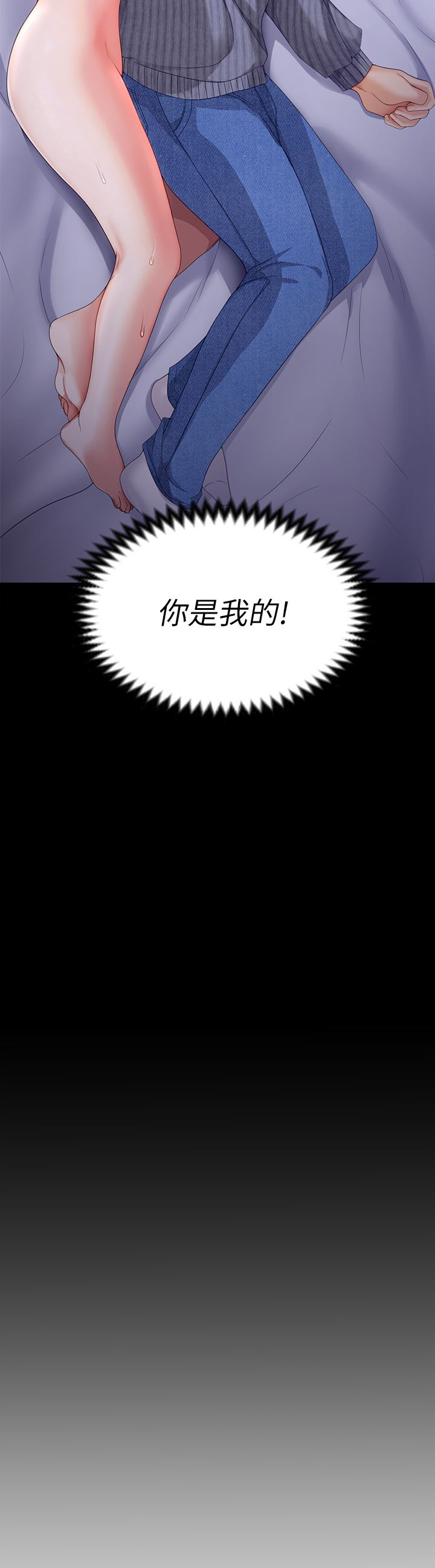 今晚就决定吃你了第69话-我愿意当替代品!