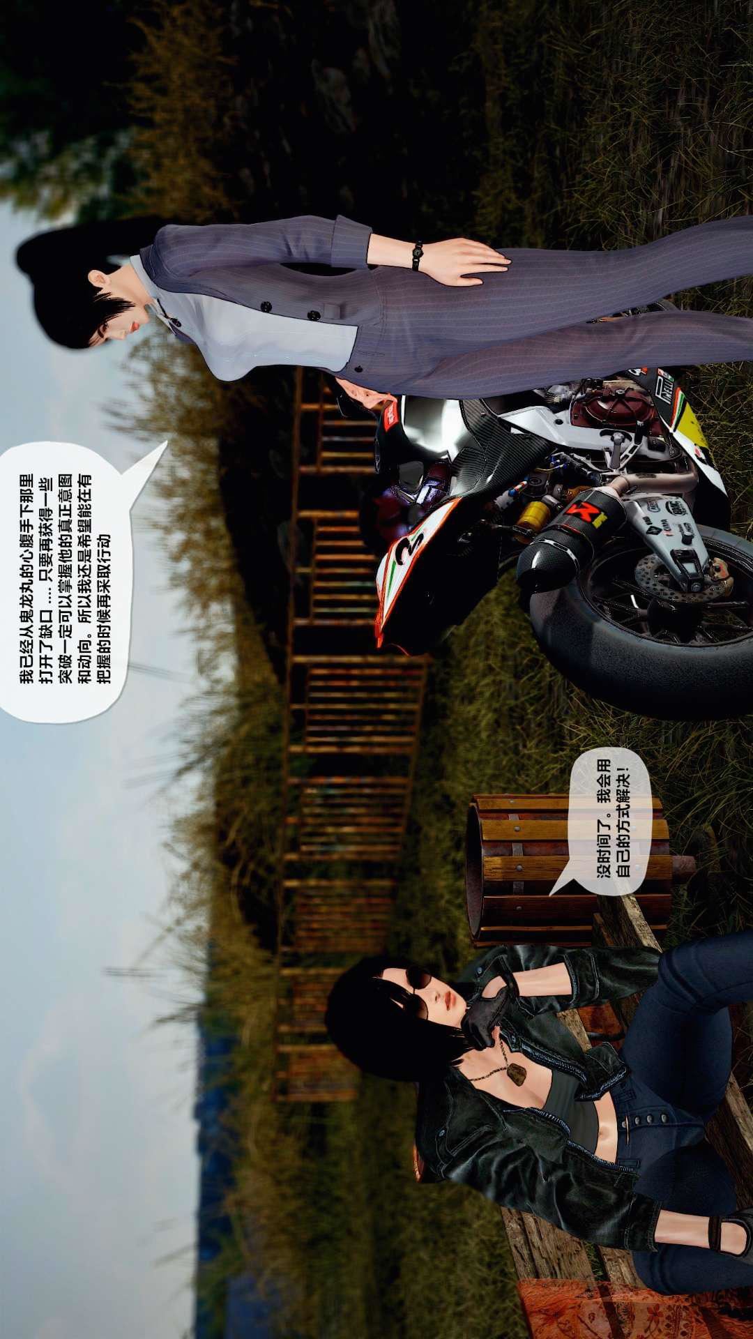 [3D]兽欲の末途第27章【第7话】