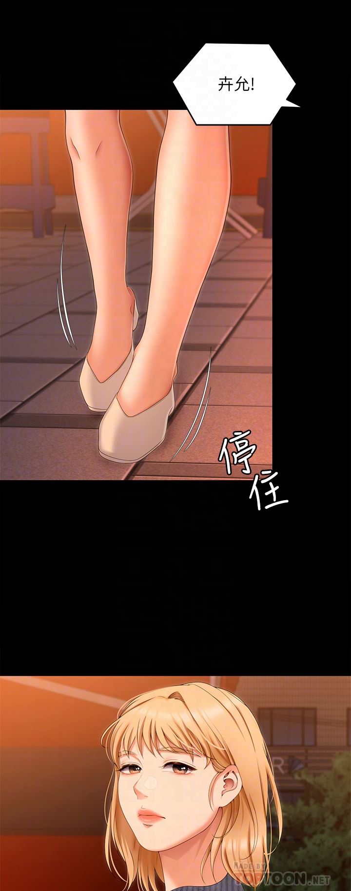 今晚就决定吃你了第69话-我愿意当替代品!