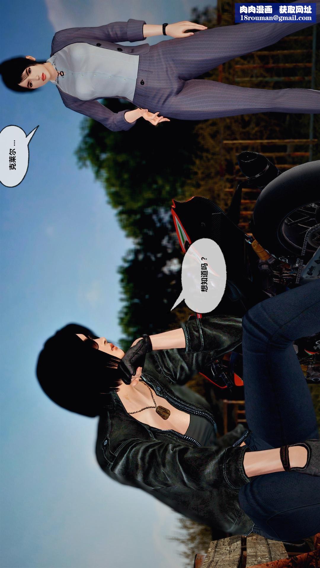 [3D]獸欲の末途第27章【第7話】