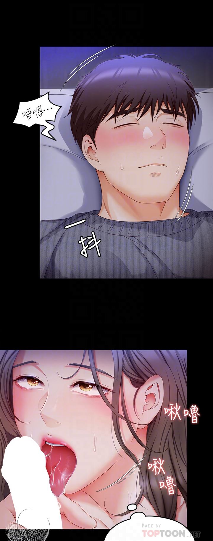 今晚就决定吃你了第69话-我愿意当替代品!