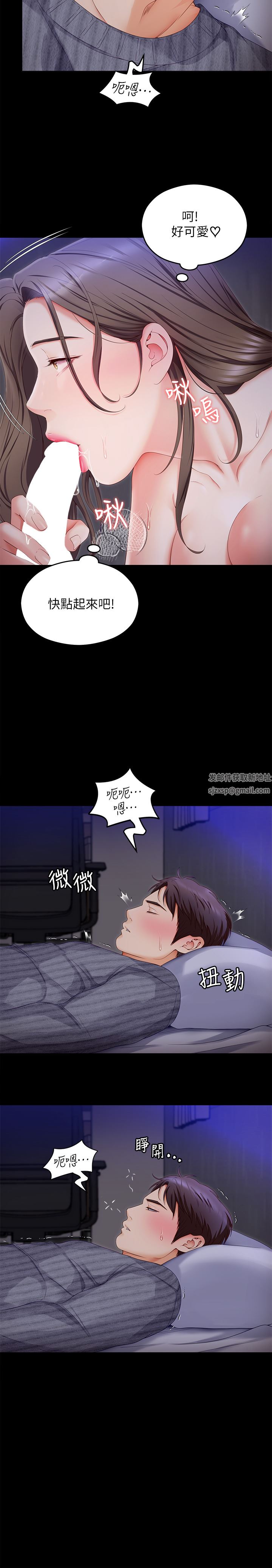 今晚就决定吃你了第69话-我愿意当替代品!