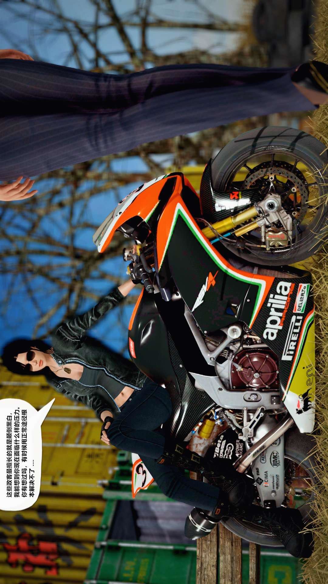 [3D]兽欲の末途第27章【第7话】