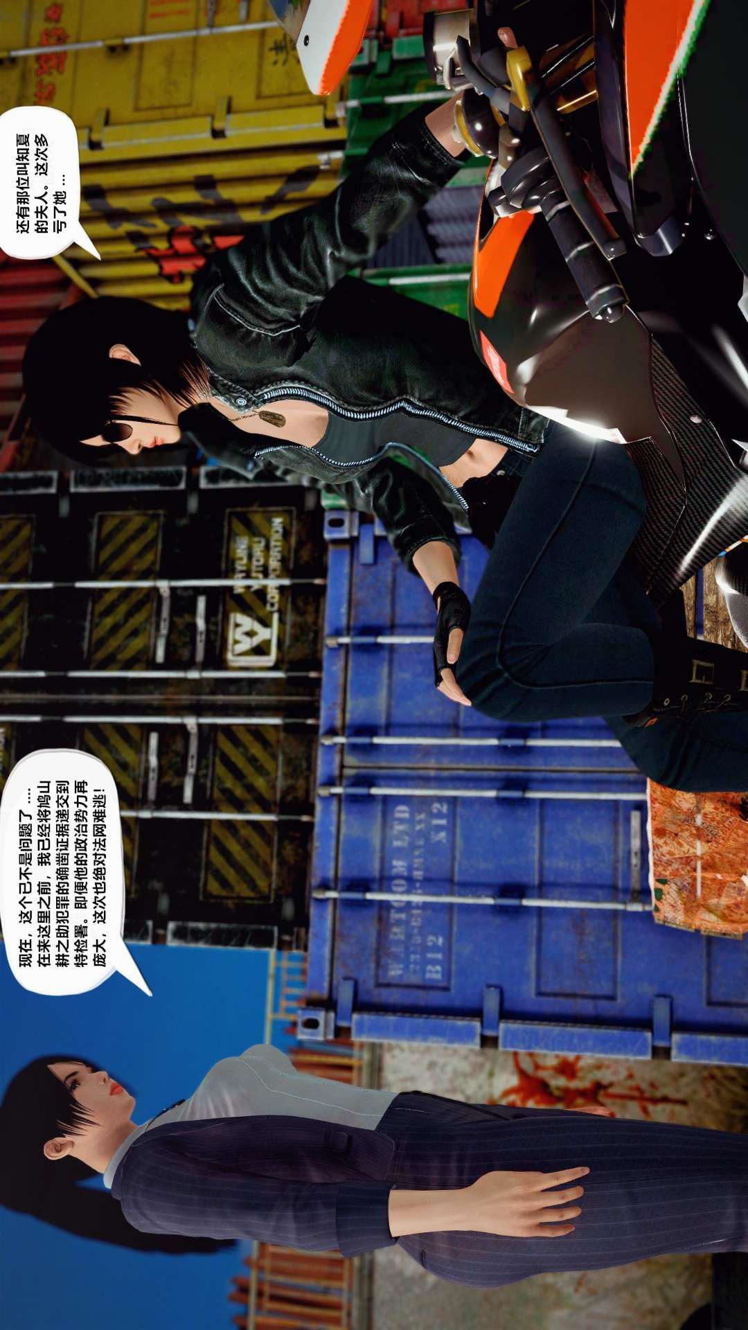 [3D]獸欲の末途第27章【第7話】