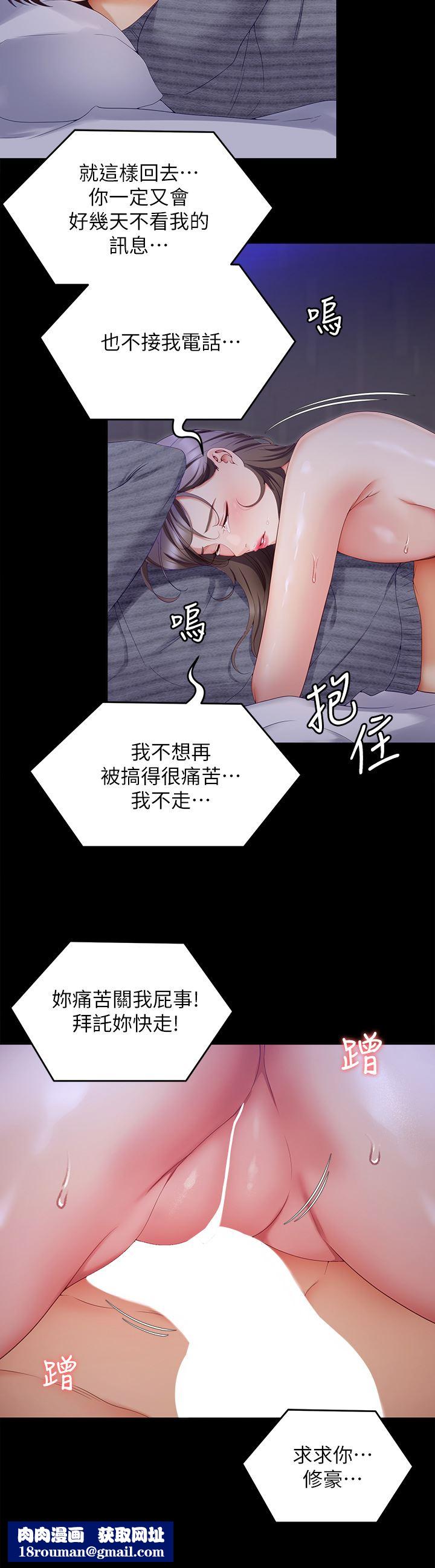 今晚就决定吃你了第69话-我愿意当替代品!