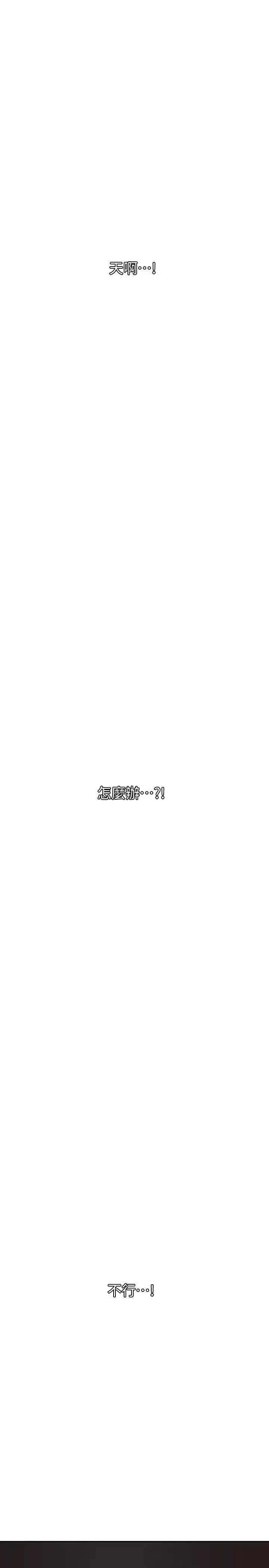 欲求王第111话-沉迷于陌生男人的老二