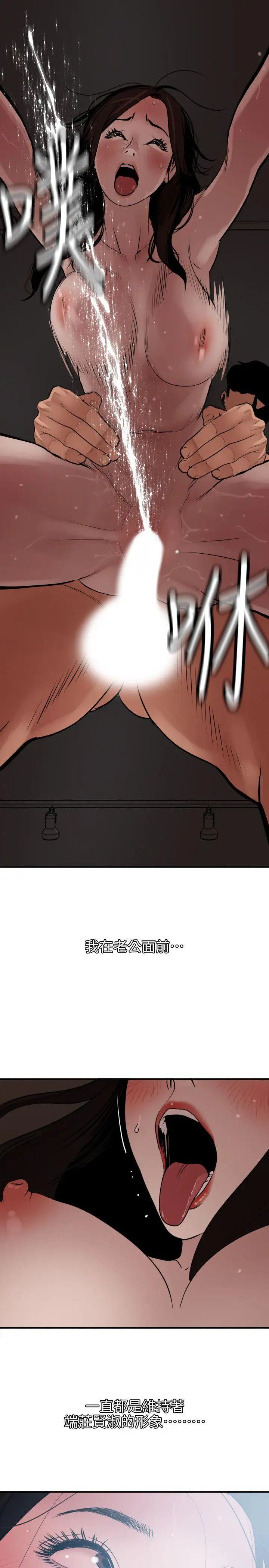 欲求王第111话-沉迷于陌生男人的老二