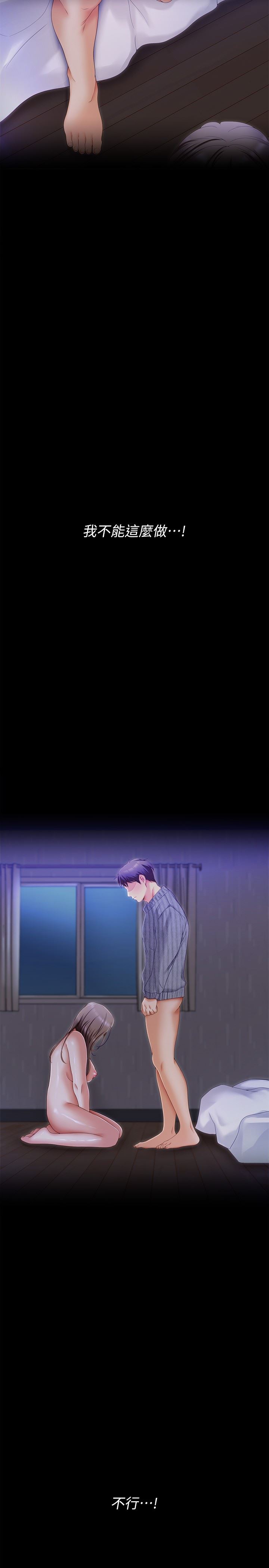 今晚就决定吃你了第69话-我愿意当替代品!