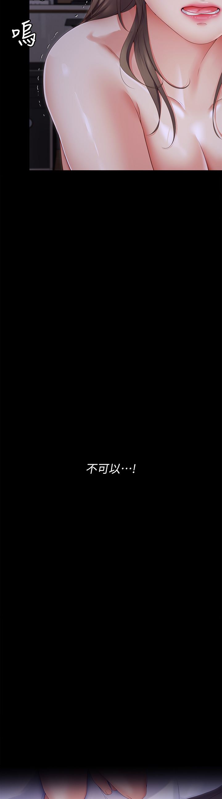 今晚就决定吃你了第69话-我愿意当替代品!