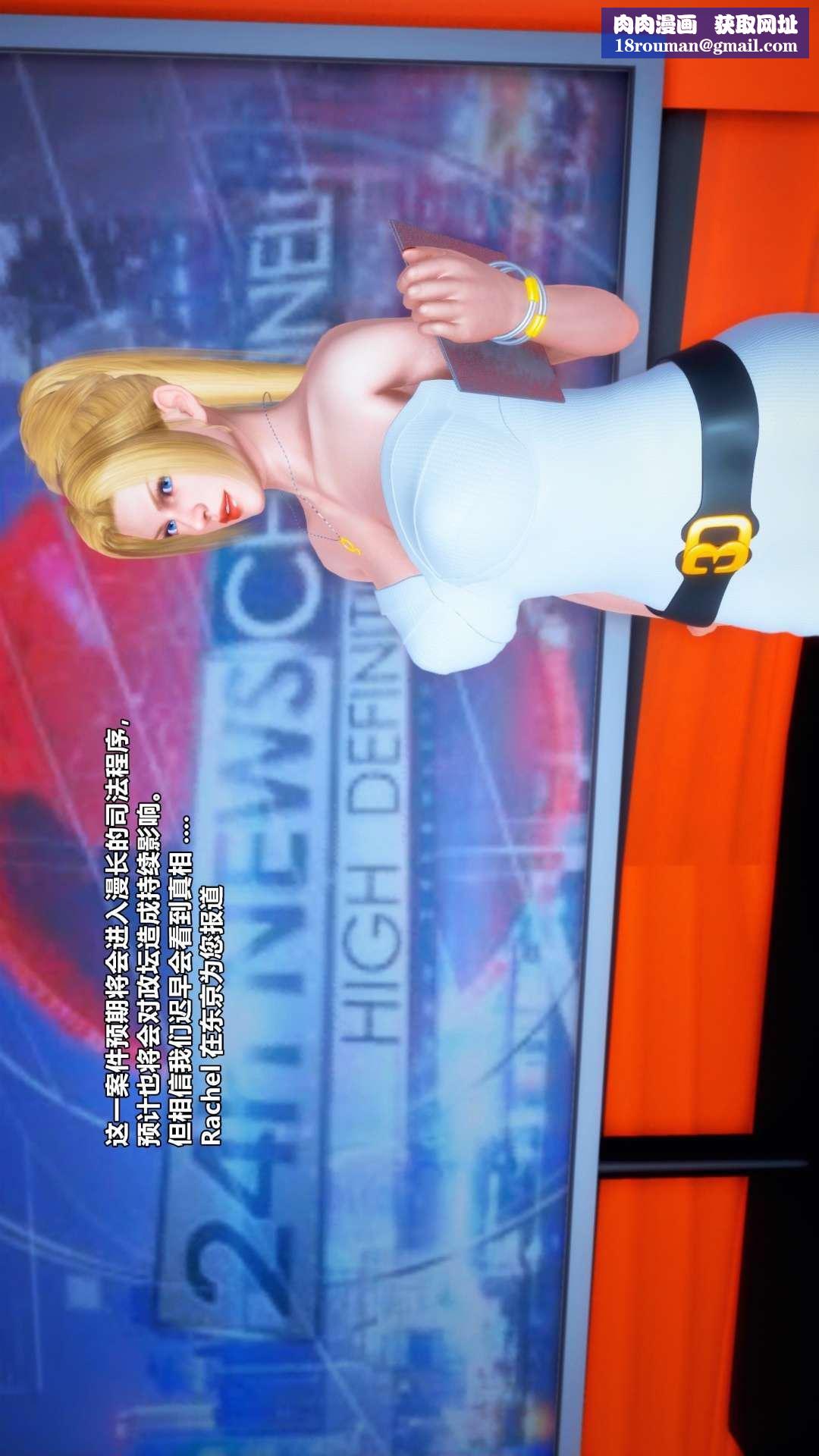 [3D]獸欲の末途第27章【第8話】