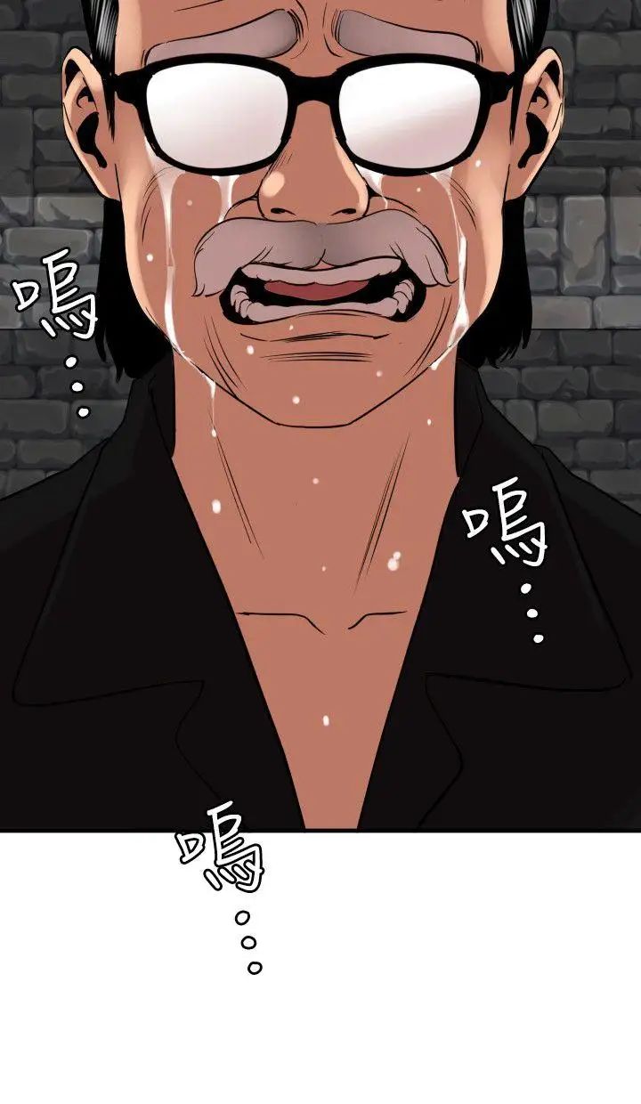 欲求王第111話-沉迷於陌生男人的老二