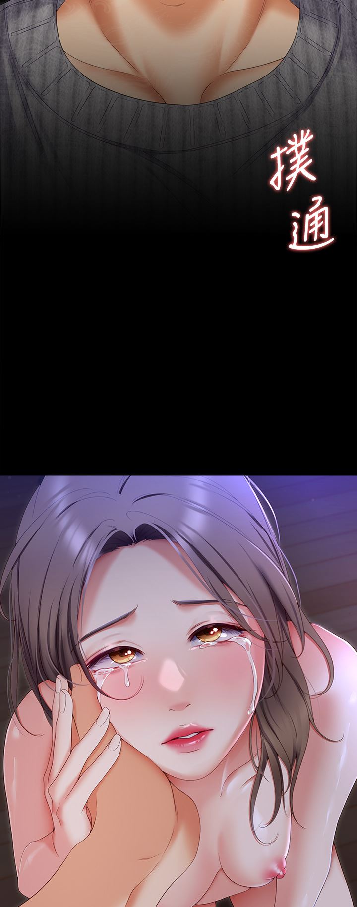 今晚就决定吃你了第69话-我愿意当替代品!