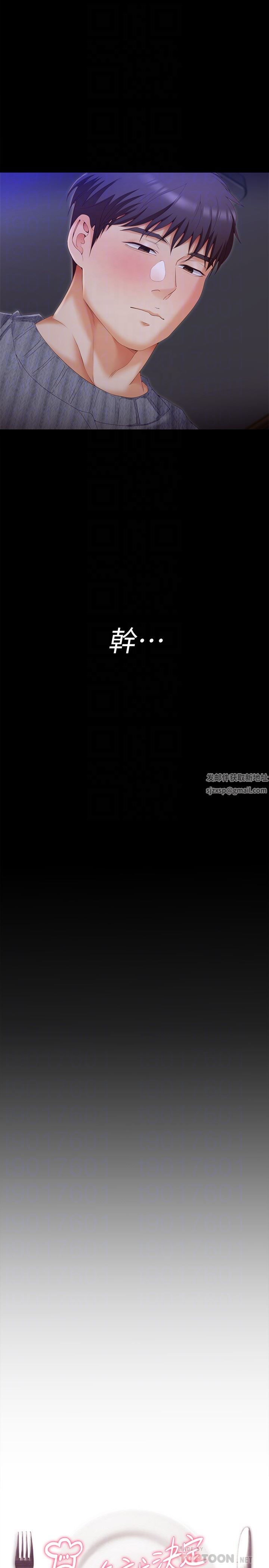 今晚就決定吃你了第70話-自甘淪為肉便器