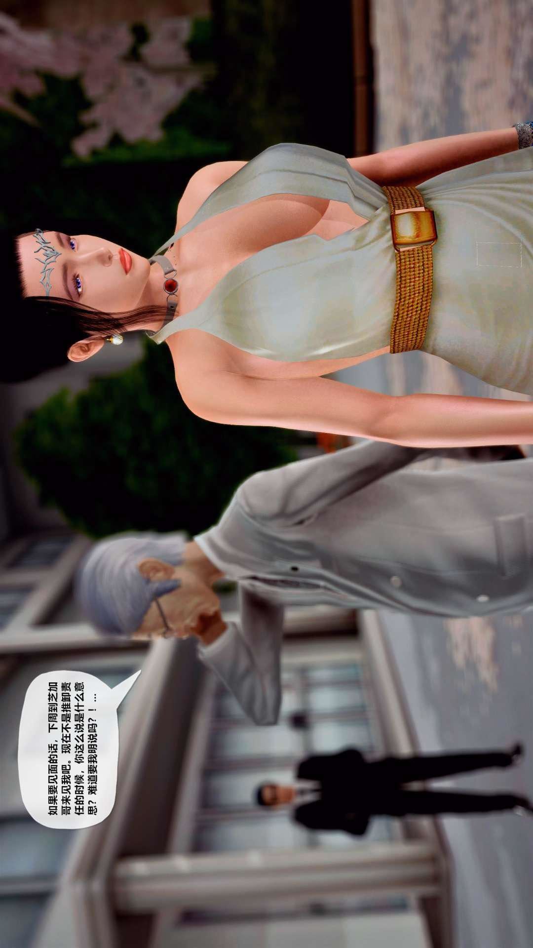 [3D]兽欲の末途第27章【第8话】