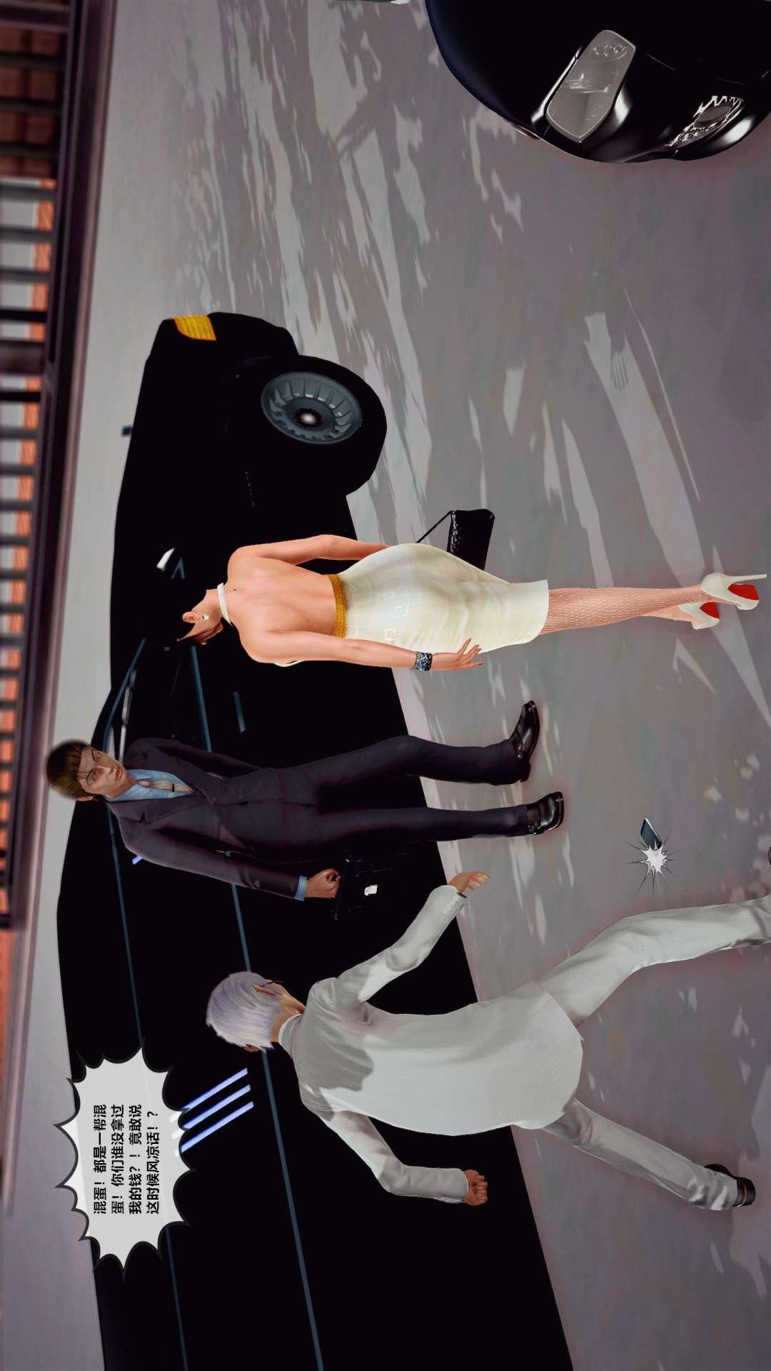 [3D]兽欲の末途第27章【第8话】