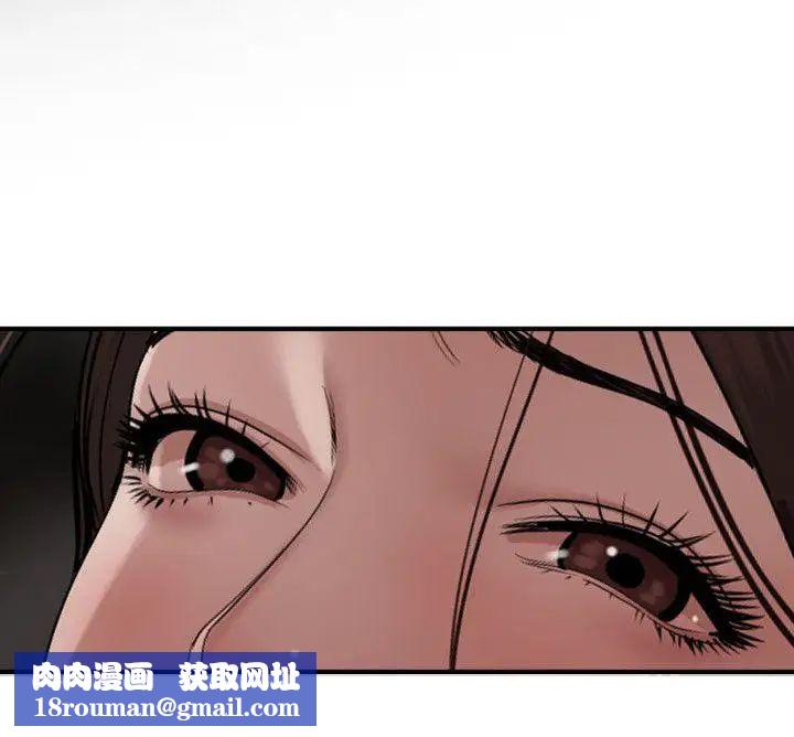 欲求王第112話-請盡情蹂躪我吧