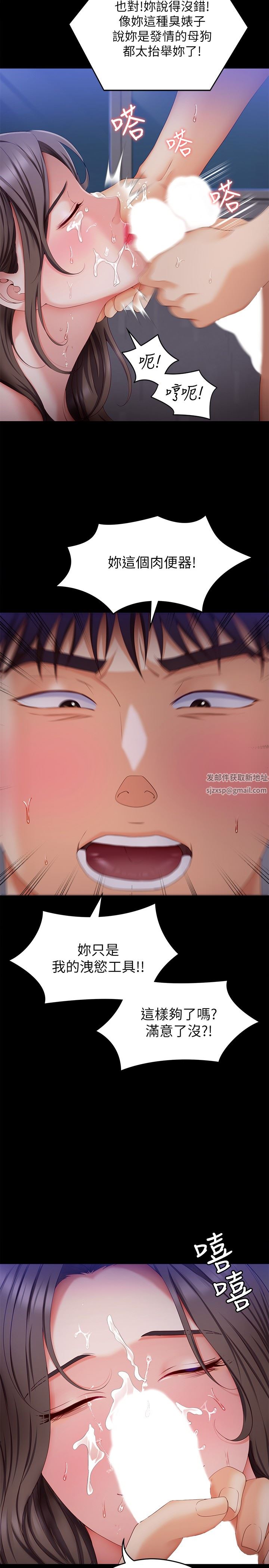 今晚就決定吃你了第70話-自甘淪為肉便器