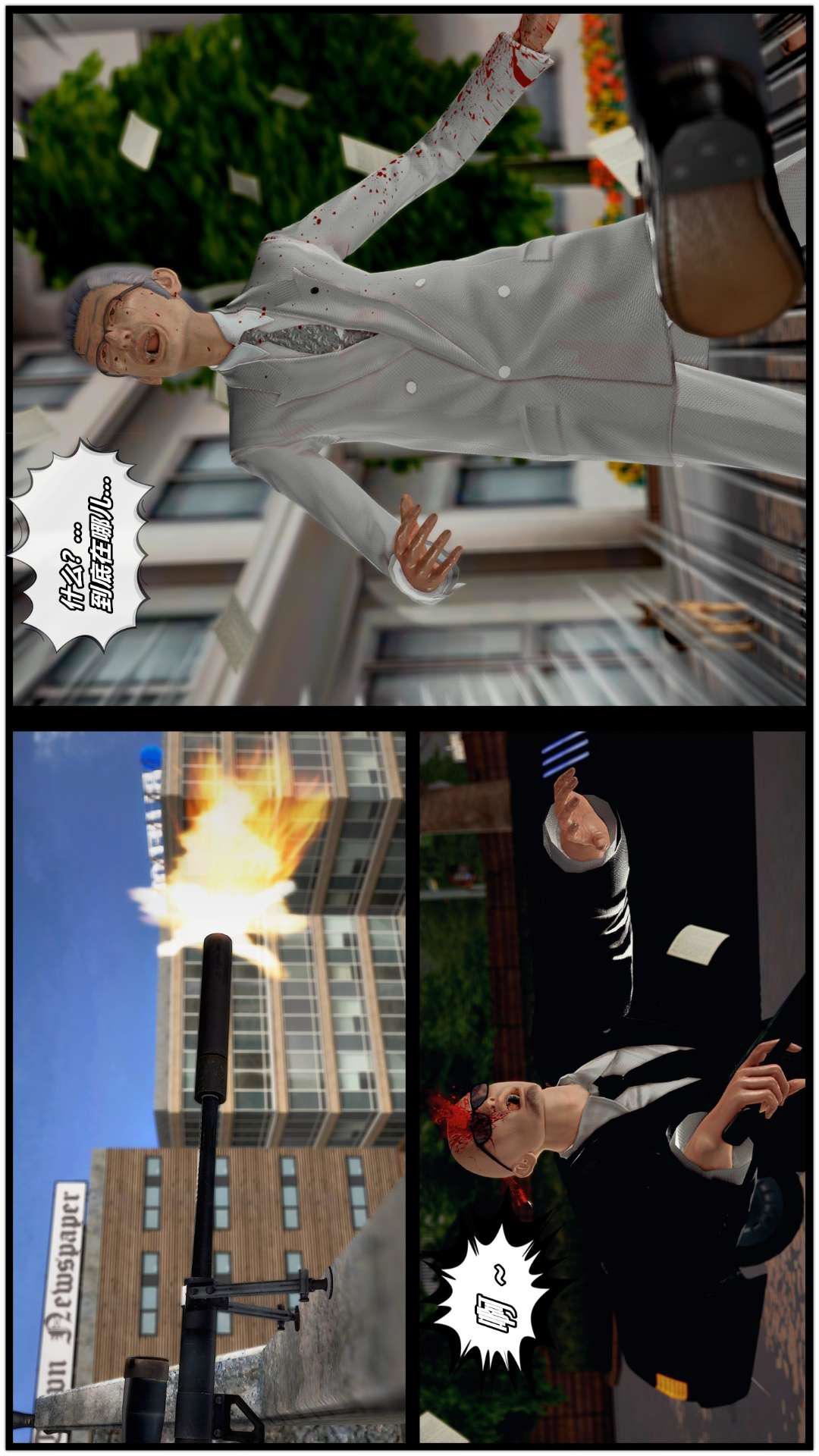 [3D]兽欲の末途第27章【第9话】