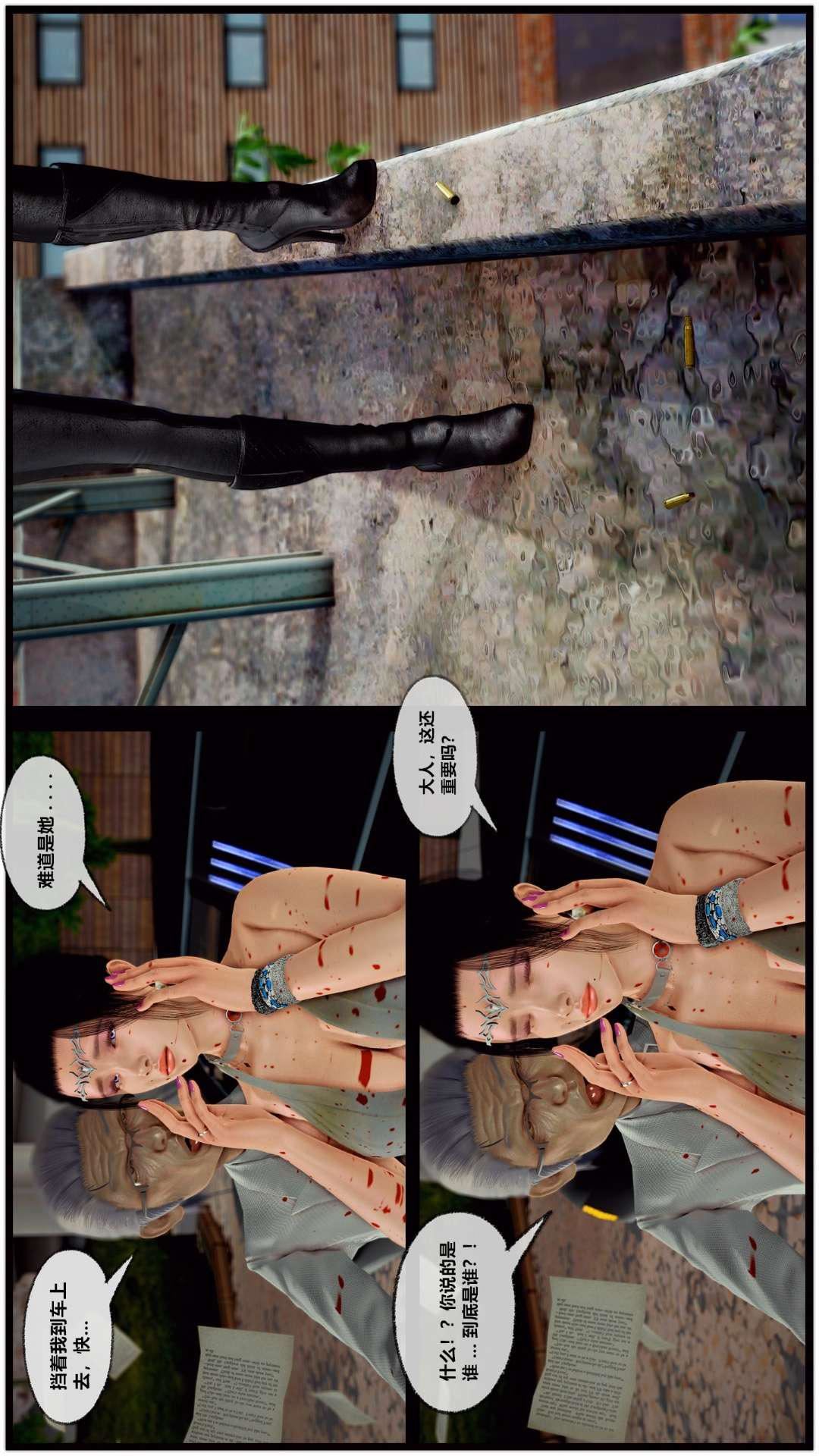 [3D]兽欲の末途第27章【第9话】