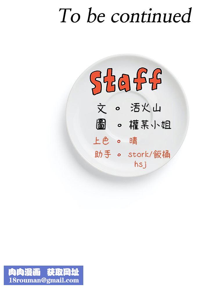 今晚就決定吃你了第70話-自甘淪為肉便器