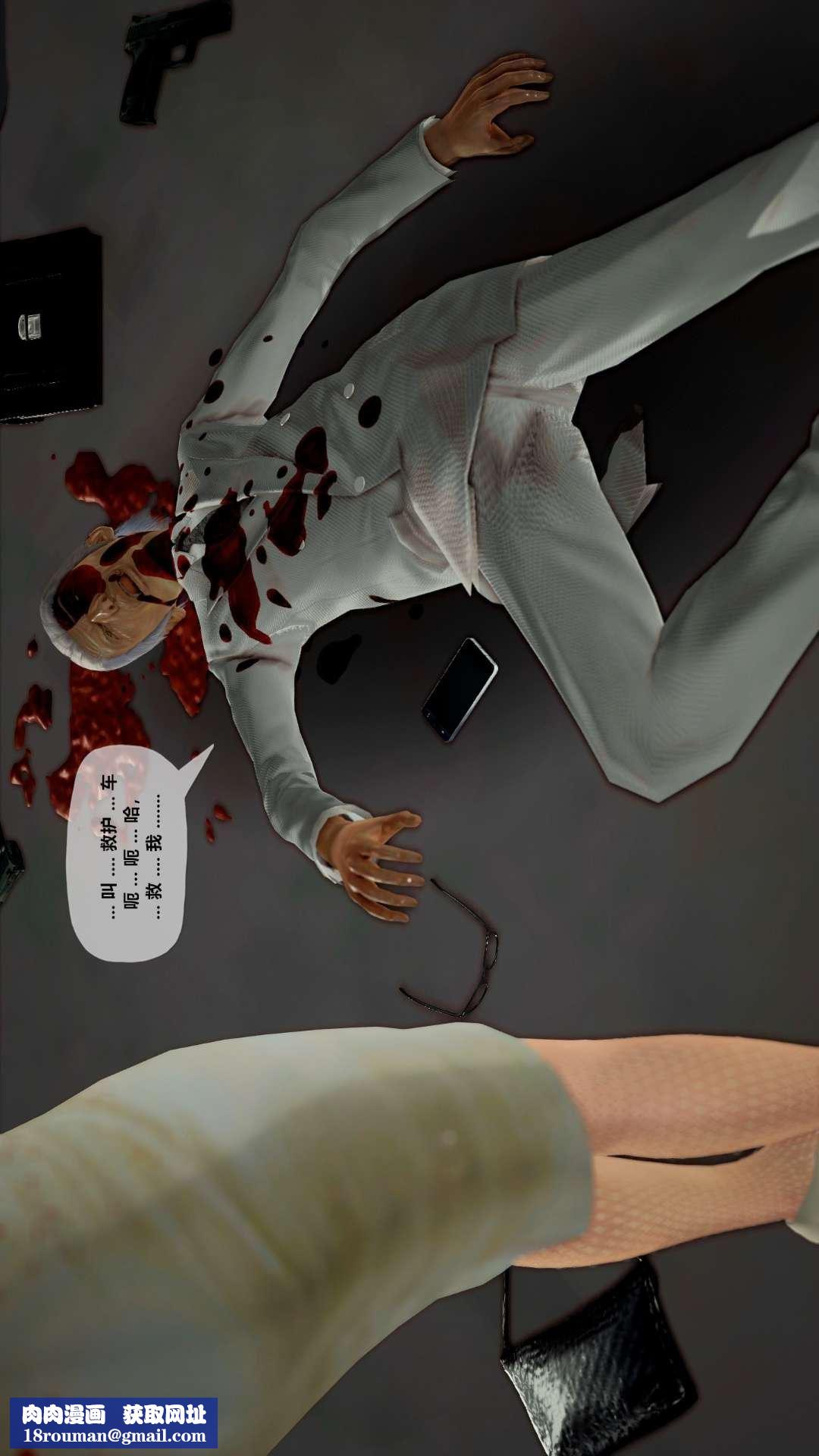 [3D]獸欲の末途第27章【第9話】