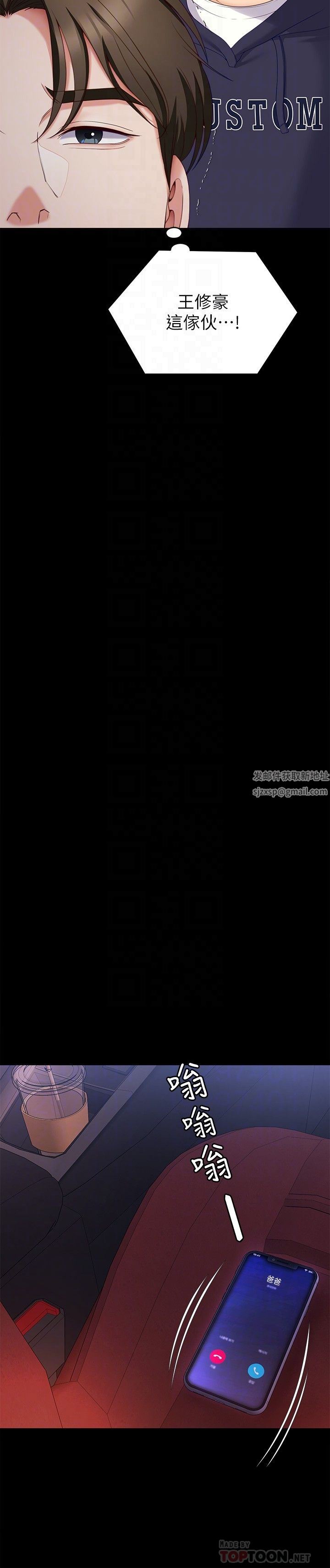 今晚就決定吃你了第71話-受女團偶像們傾慕的修豪