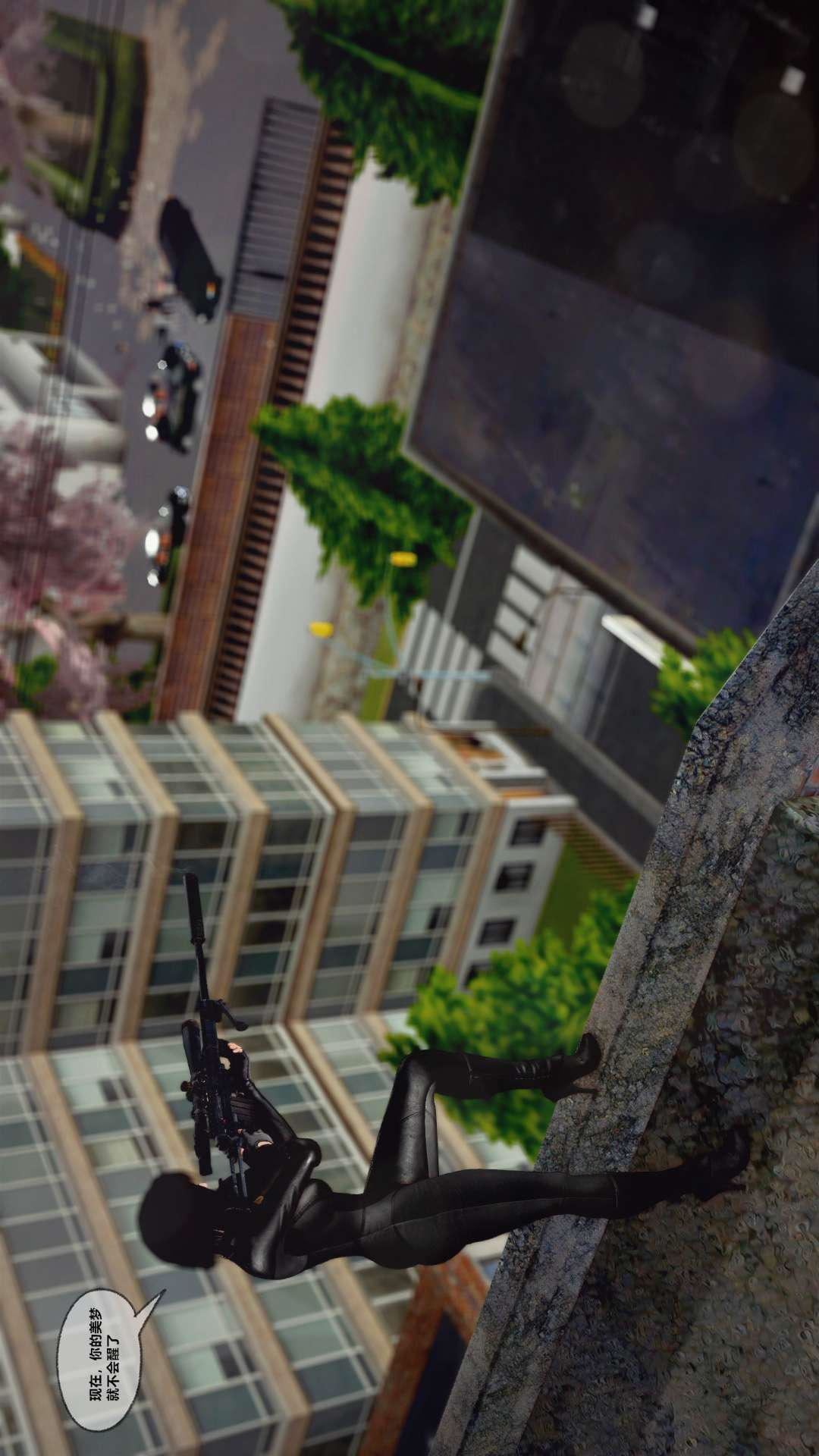 [3D]兽欲の末途第27章【第9话】