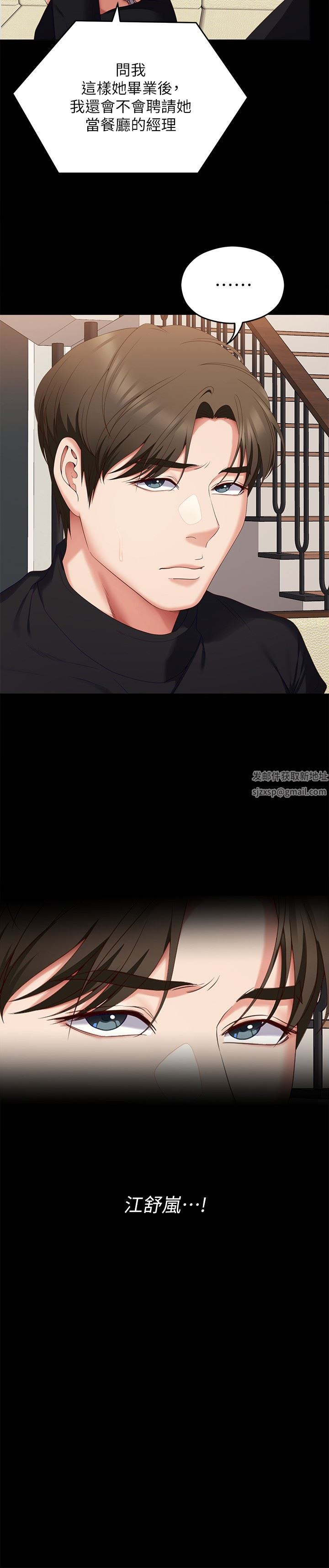 今晚就决定吃你了第71话-受女团偶像们倾慕的修豪