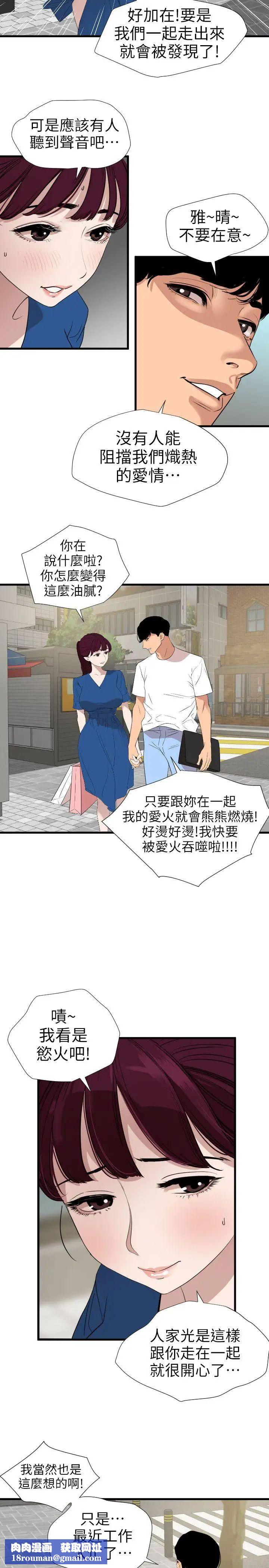 欲求王第113话-色色的约会