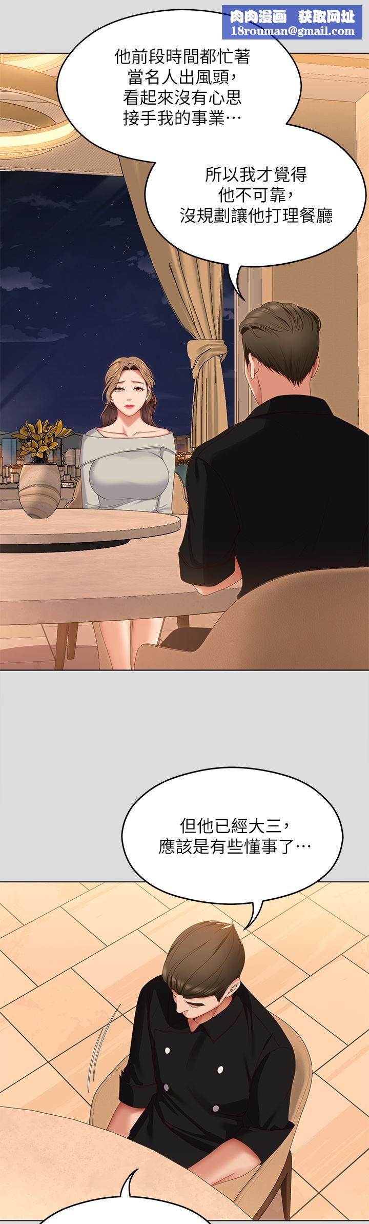 今晚就决定吃你了第71话-受女团偶像们倾慕的修豪