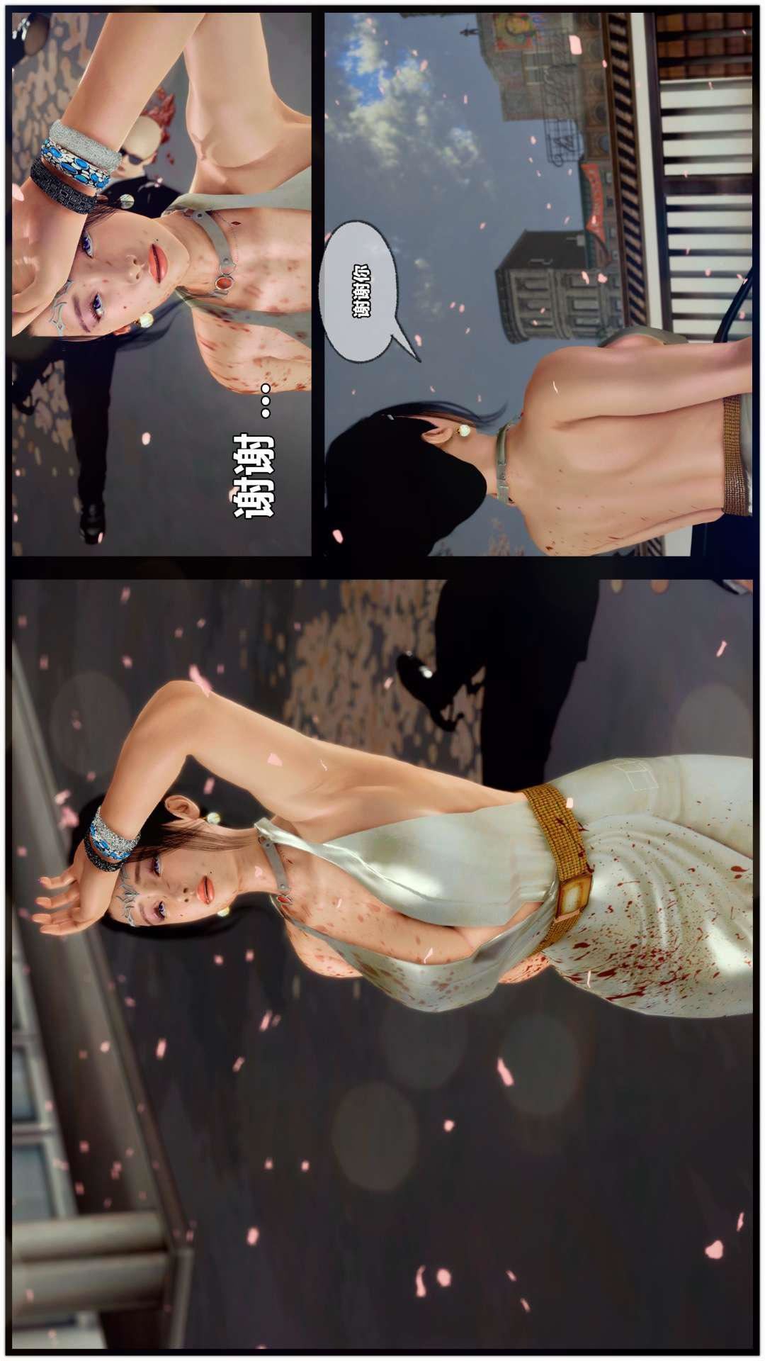 [3D]兽欲の末途第27章【第9话】