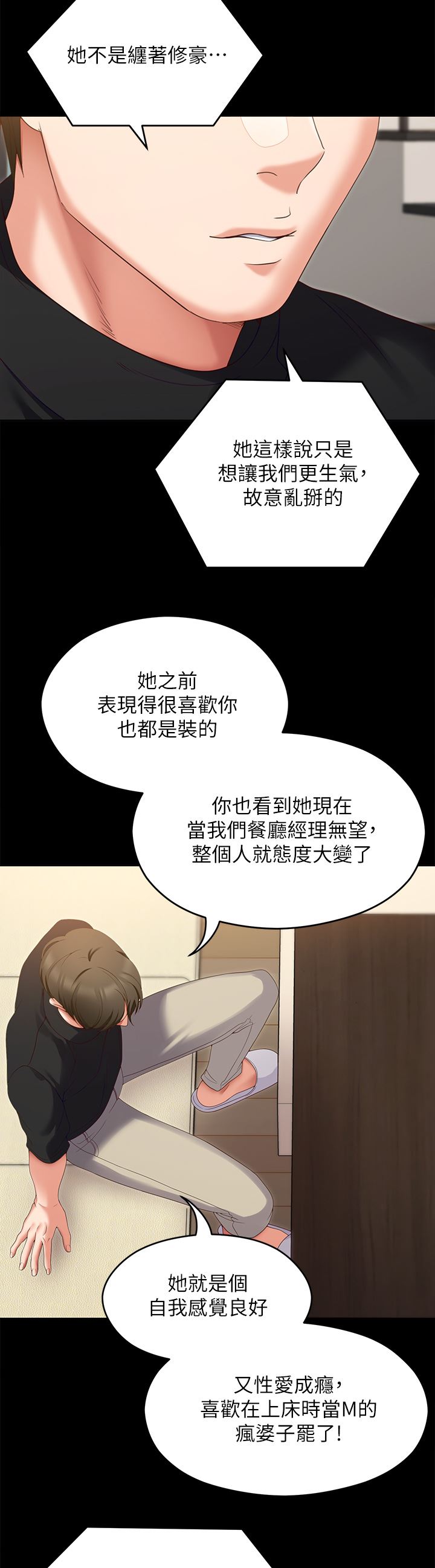 今晚就决定吃你了第71话-受女团偶像们倾慕的修豪