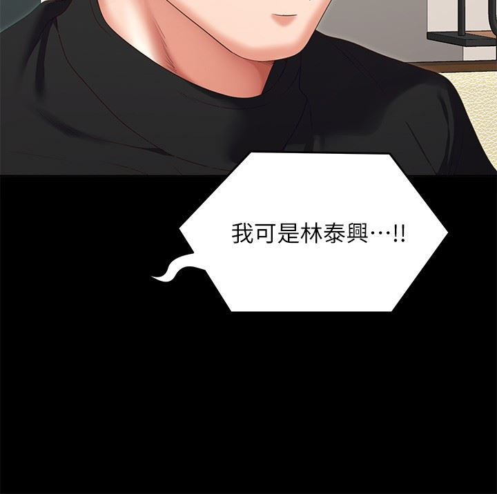 今晚就决定吃你了第71话-受女团偶像们倾慕的修豪
