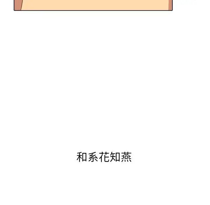 毫无保留的她第3话