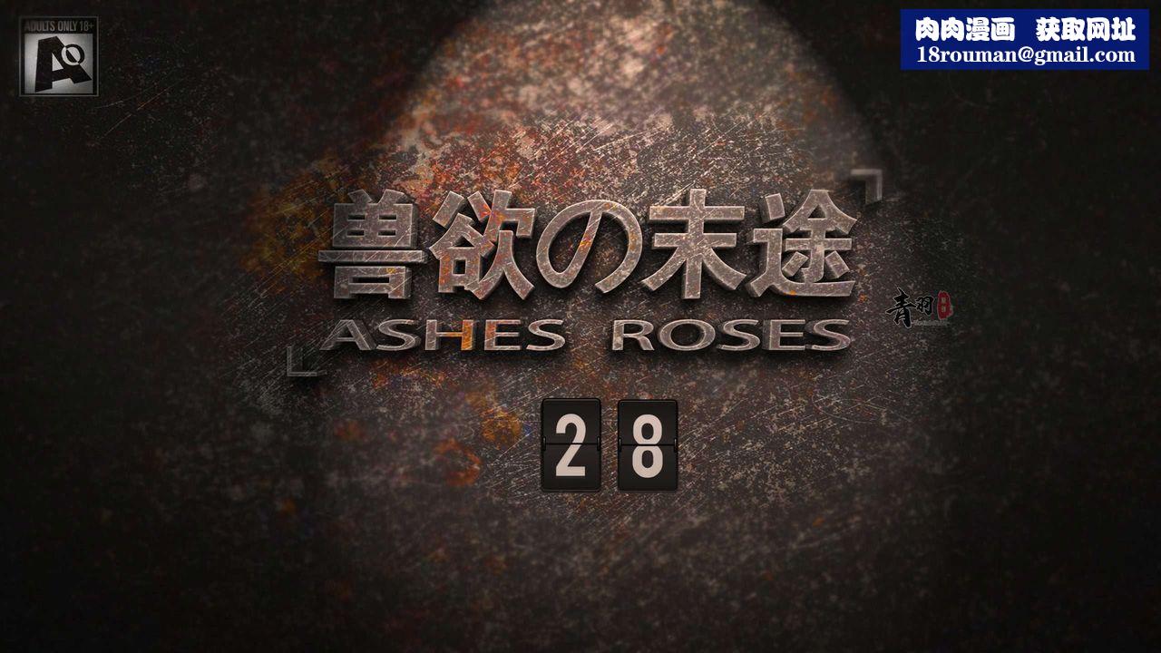 [3D]兽欲の末途第28章【第1话】