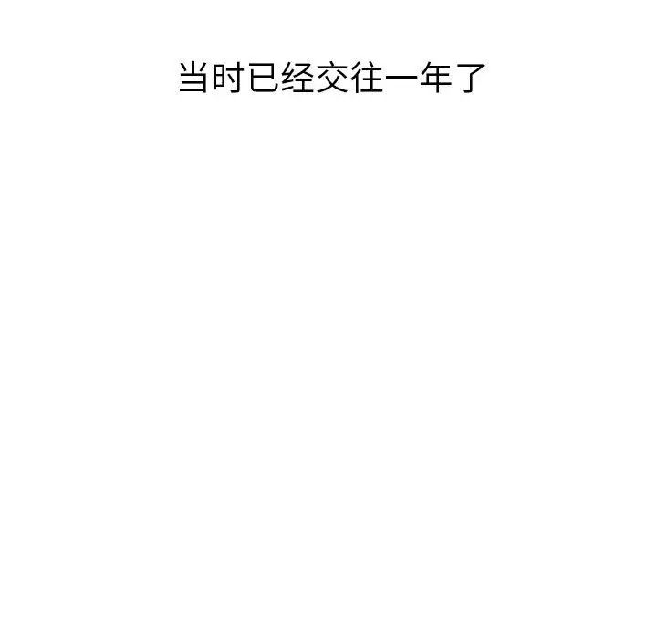 毫无保留的她第3话