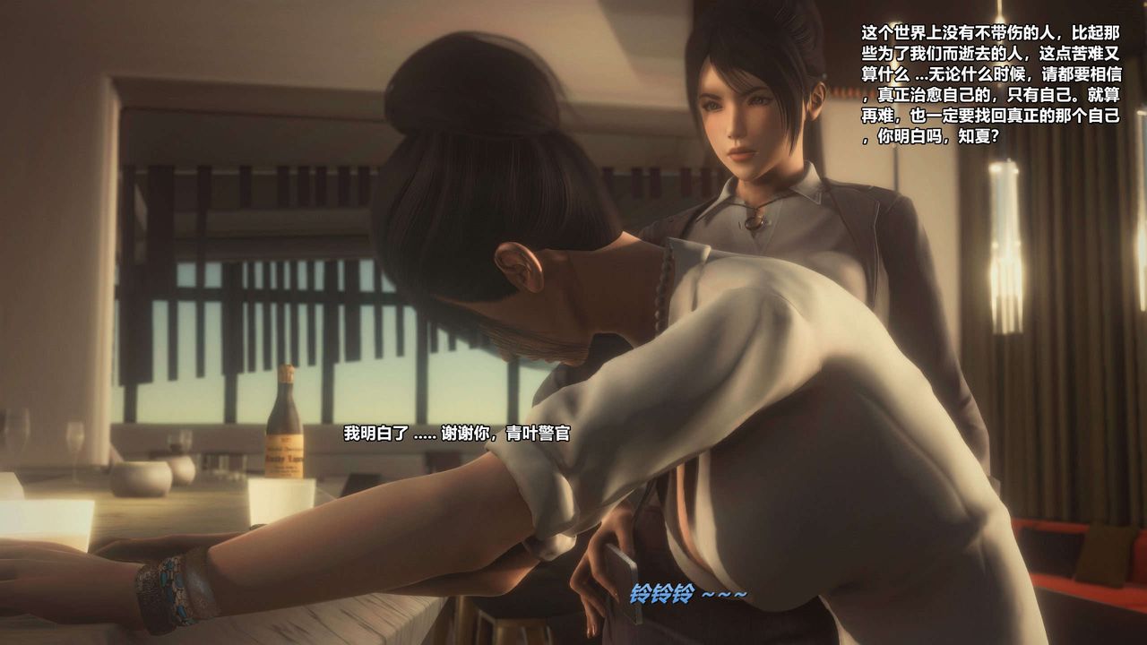 [3D]獸欲の末途第28章【第1話】