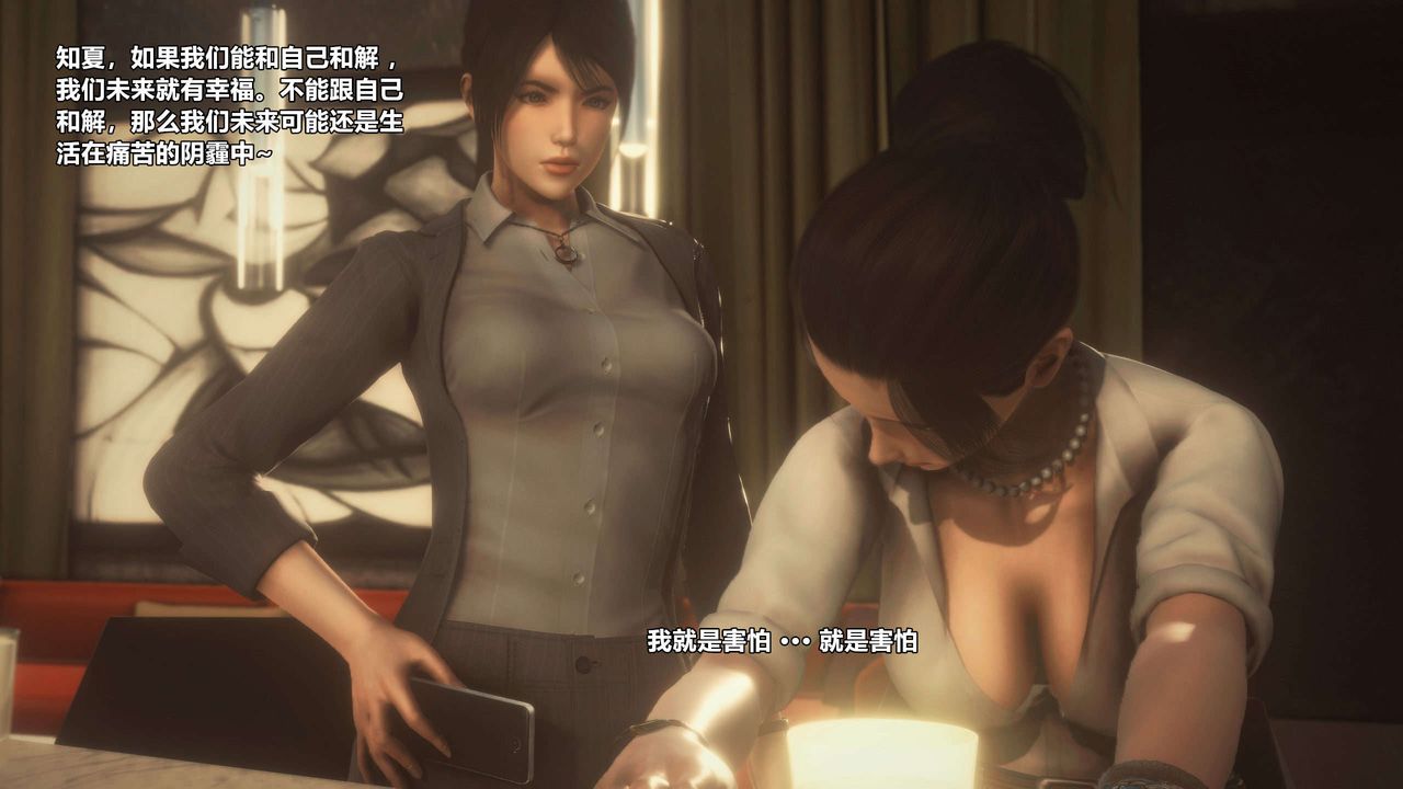 [3D]獸欲の末途第28章【第1話】