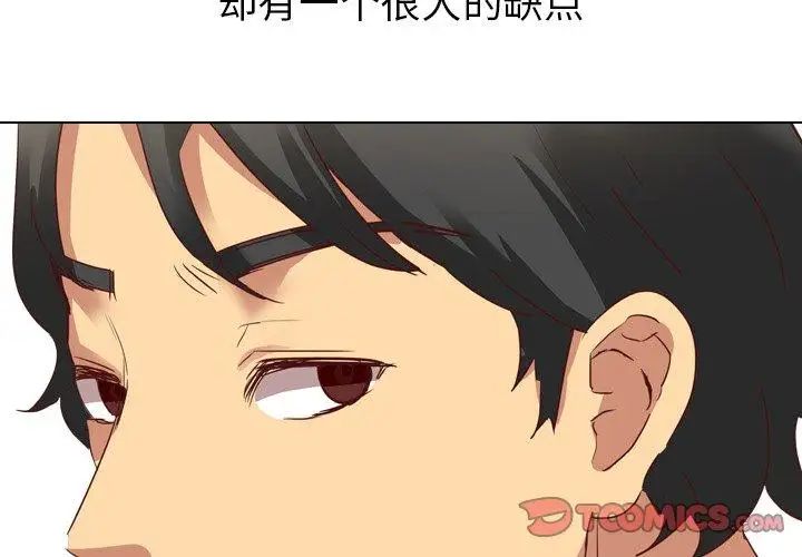 毫无保留的她第4话