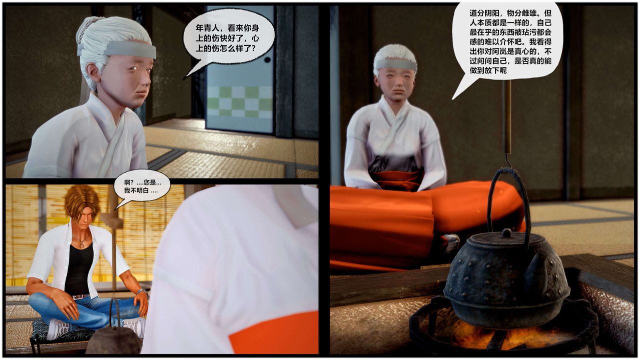 [3D]獸欲の末途第28章【第1話】