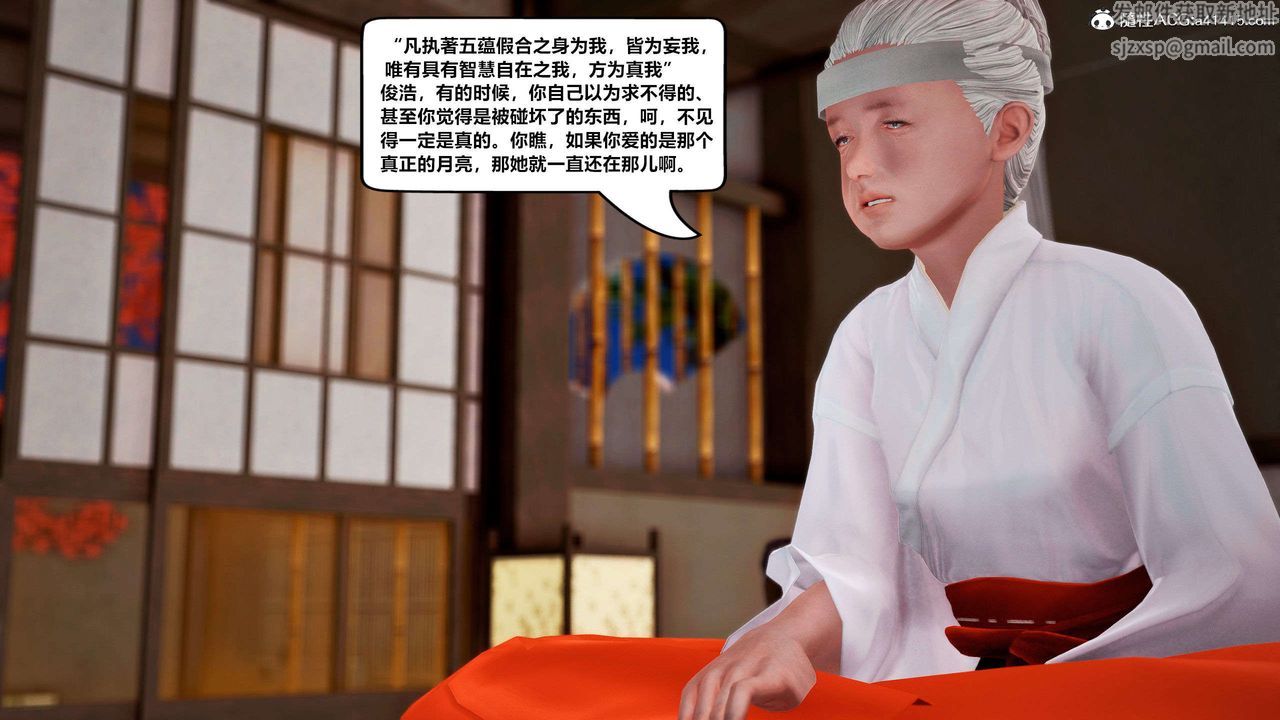 [3D]獸欲の末途第28章【第1話】