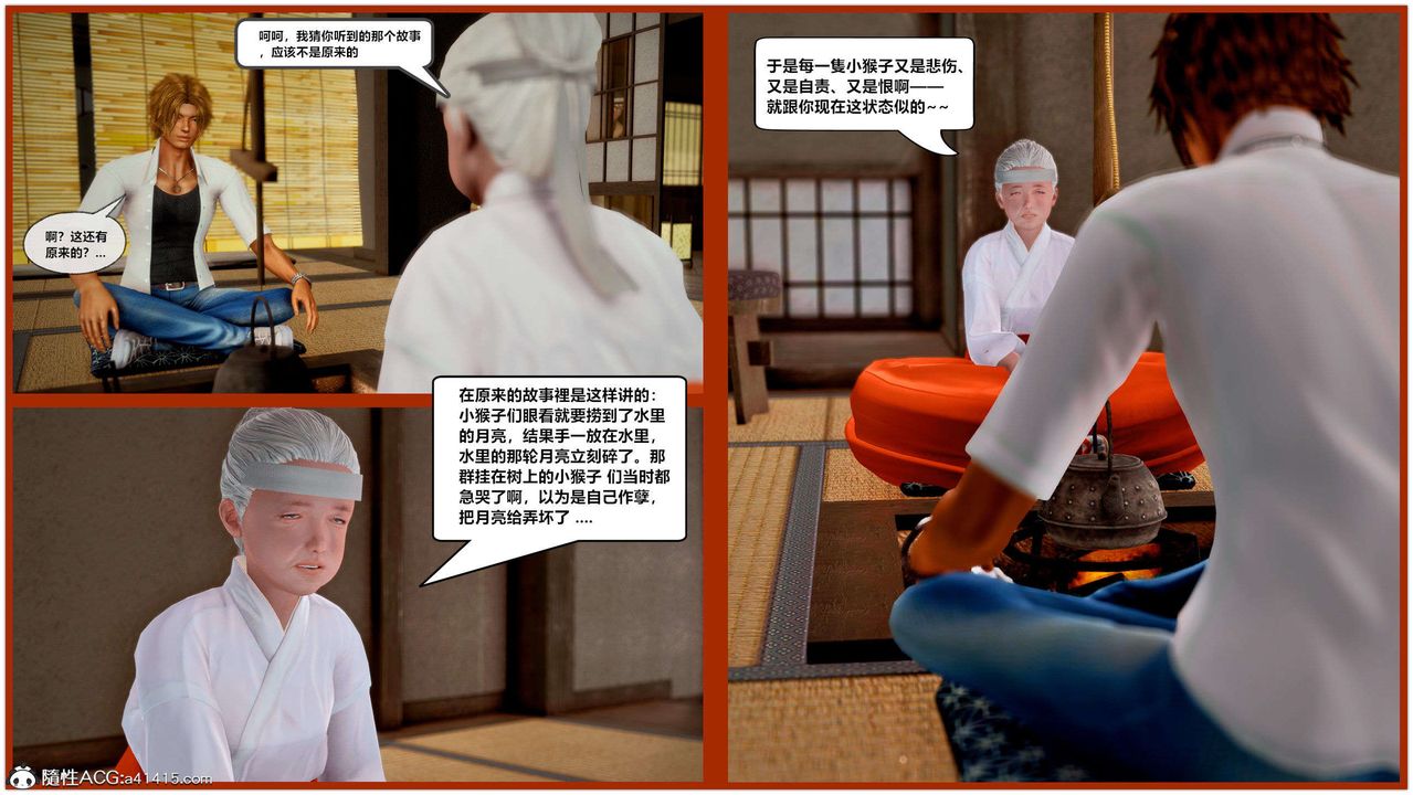 [3D]獸欲の末途第28章【第1話】