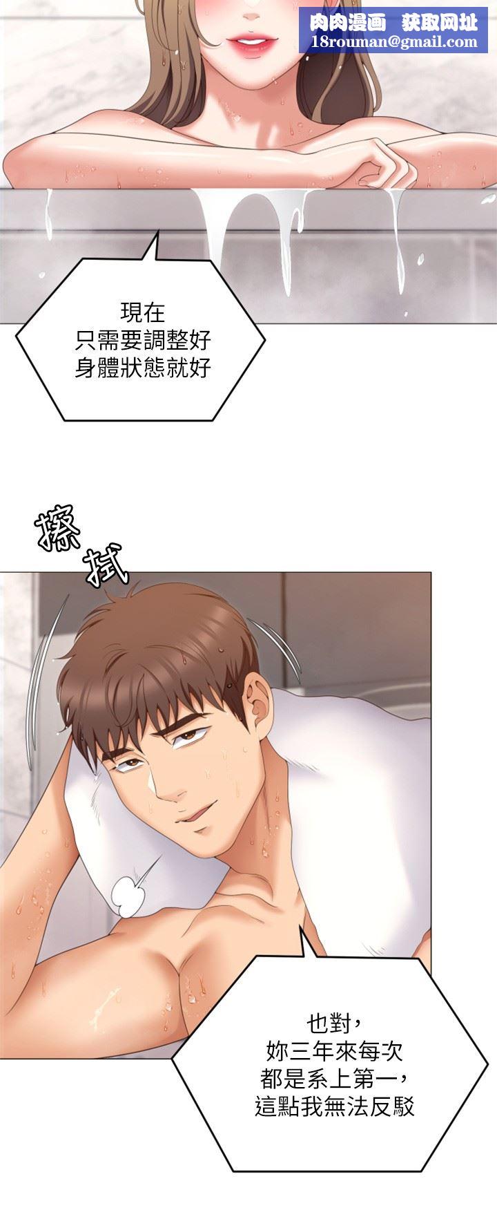 今晚就决定吃你了第72话-穿透墻壁的淫叫声