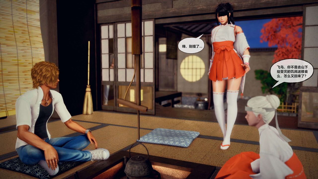 [3D]兽欲の末途第28章【第1话】