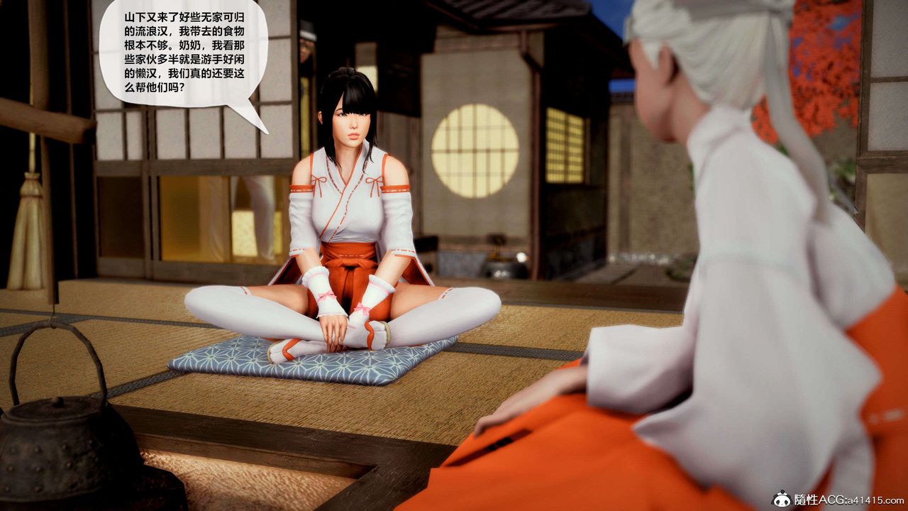 [3D]獸欲の末途第28章【第1話】