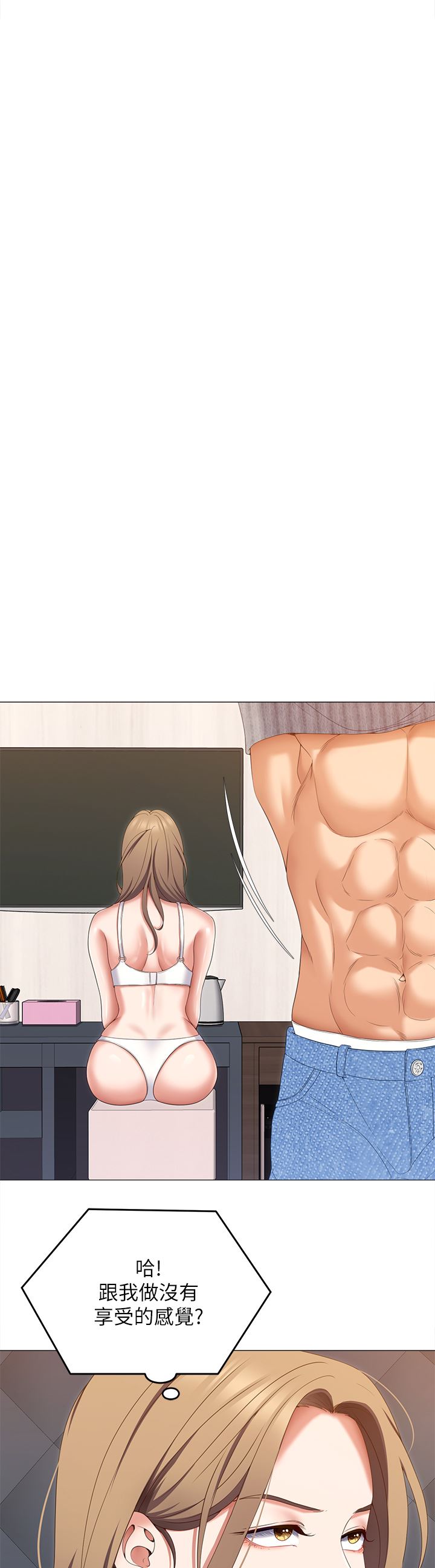 今晚就决定吃你了第72话-穿透墻壁的淫叫声