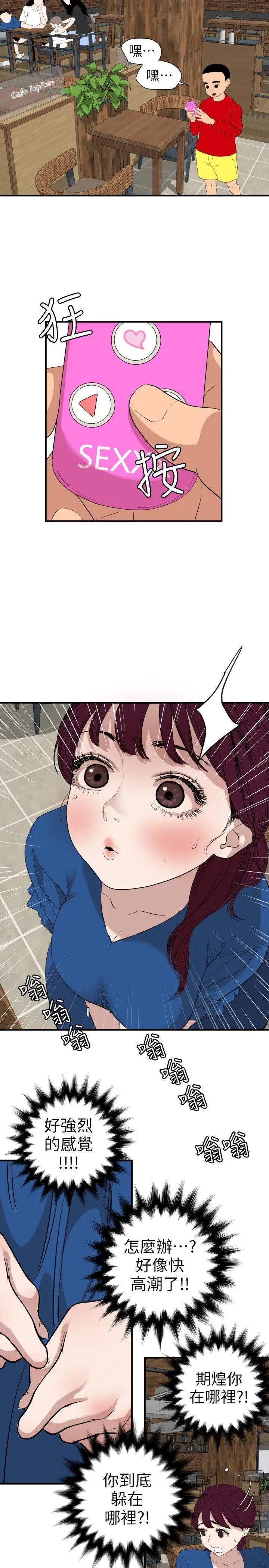 欲求王第115话-人妻的洩慾工具