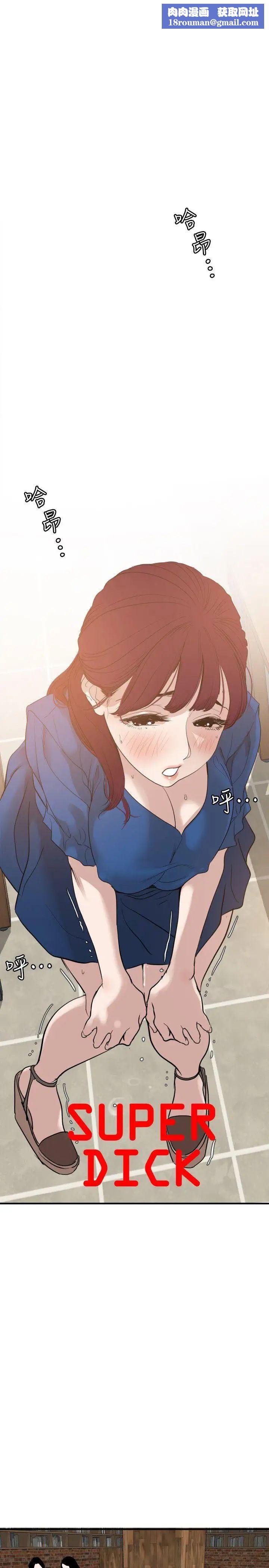 欲求王第115话-人妻的洩慾工具