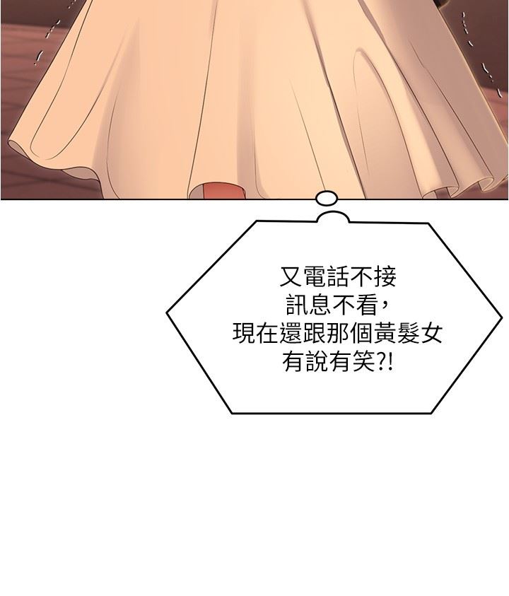 今晚就決定吃你了第73話-在蘆葦田開戰